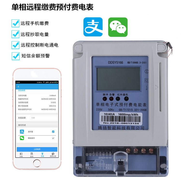 智能電表會比普通電表產生的電費多嗎？